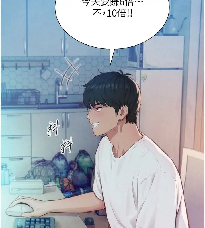 漫画《一发致富》第2话第42张图