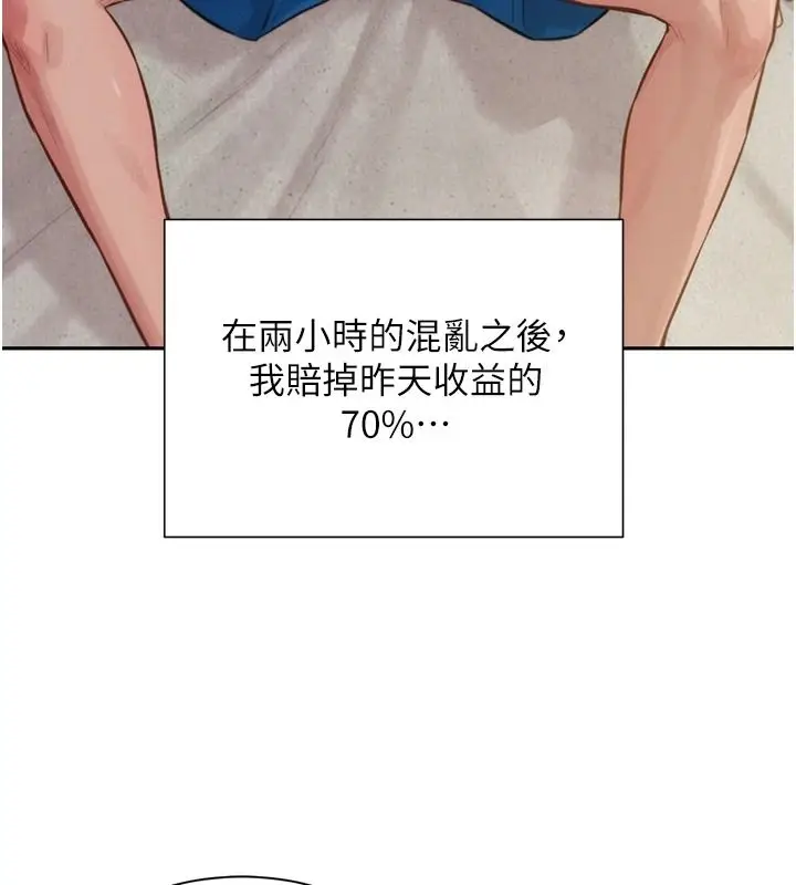 漫画《一发致富》第2话第49张图