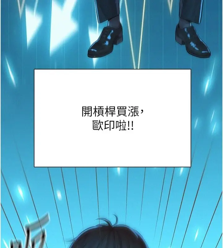 漫画《一发致富》第2话第5张图