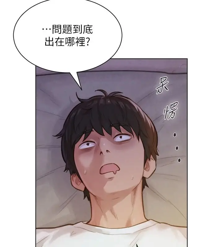 漫画《一发致富》第2话第50张图