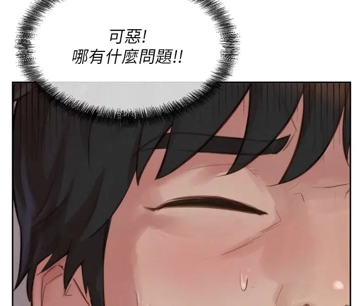 漫画《一发致富》第2话第52张图
