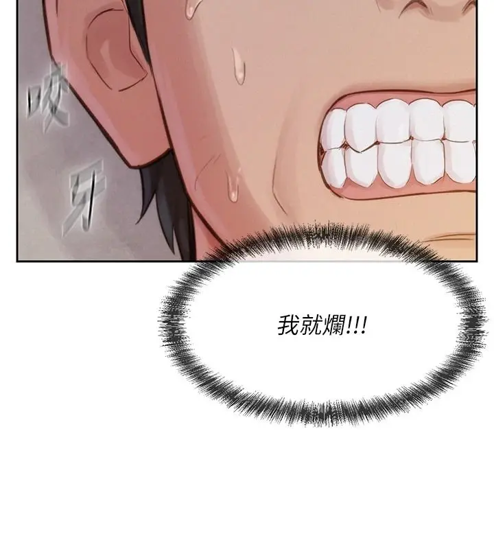 漫画《一发致富》第2话第53张图