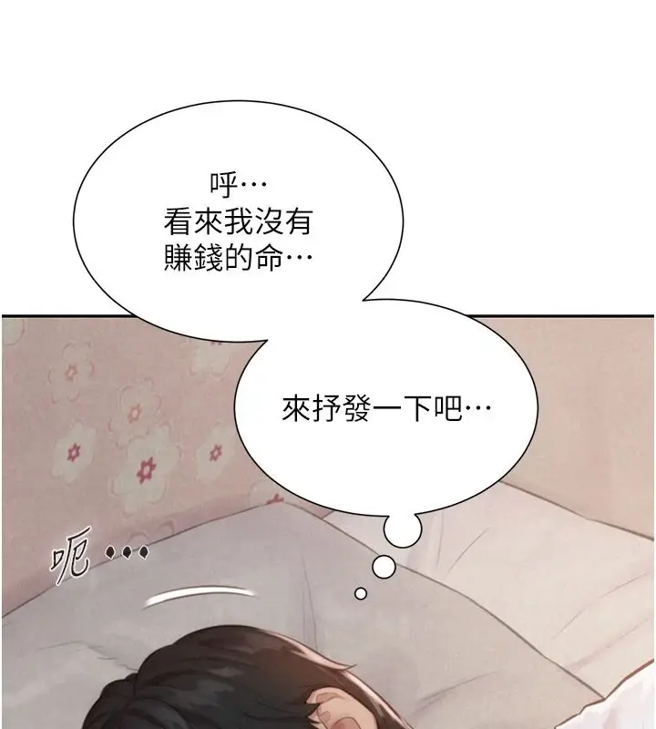 漫画《一发致富》第2话第54张图