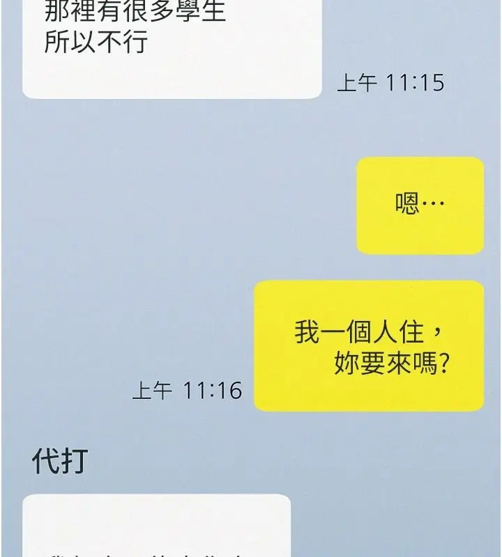 漫画《一发致富》第2话第57张图