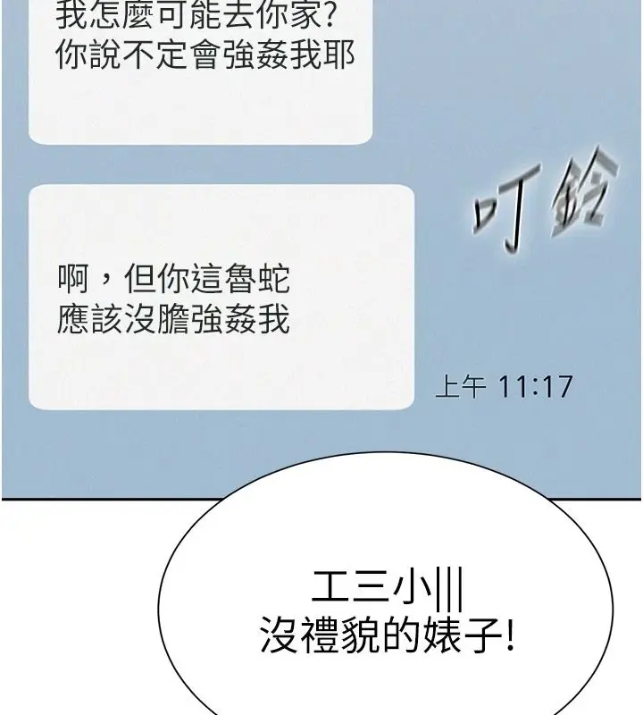 漫画《一发致富》第2话第58张图