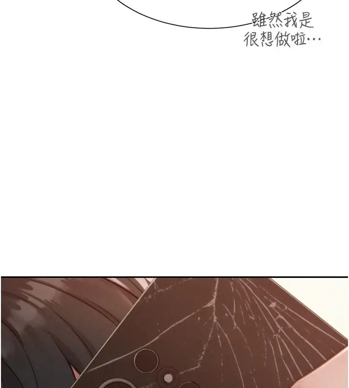 漫画《一发致富》第2话第59张图