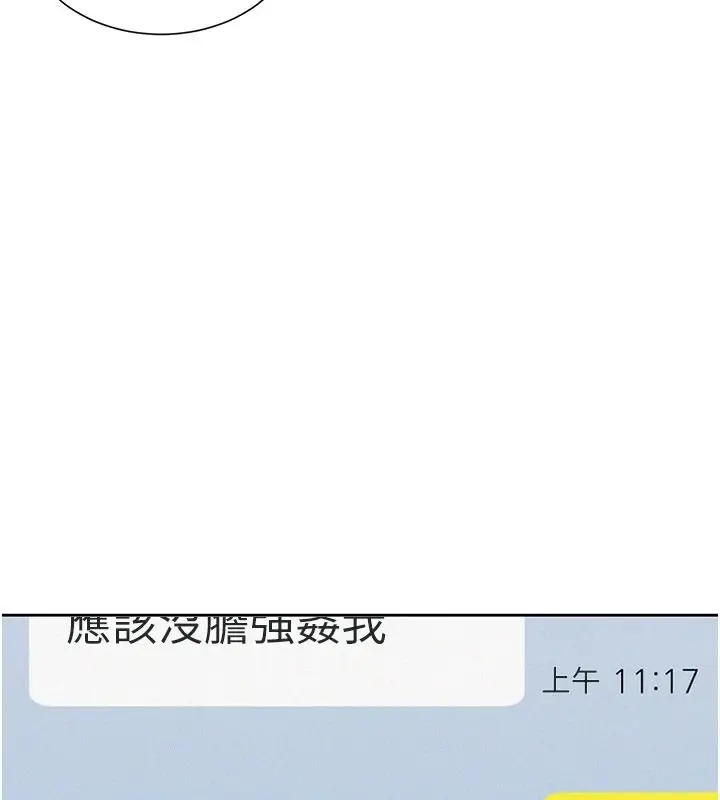 漫画《一发致富》第2话第61张图
