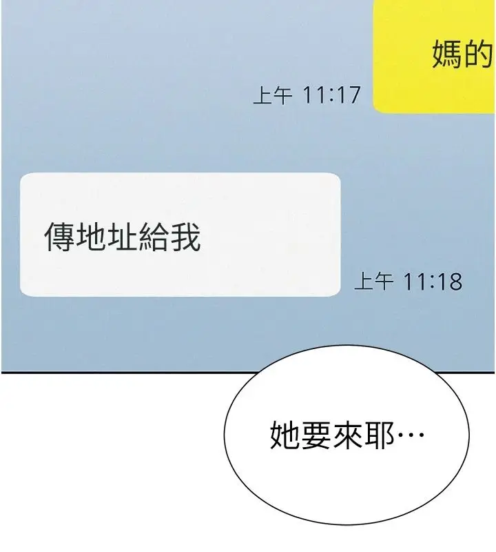 漫画《一发致富》第2话第62张图