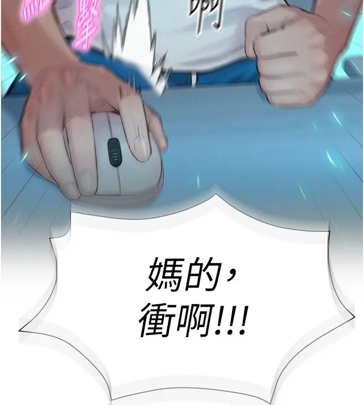 漫画《一发致富》第2话第7张图
