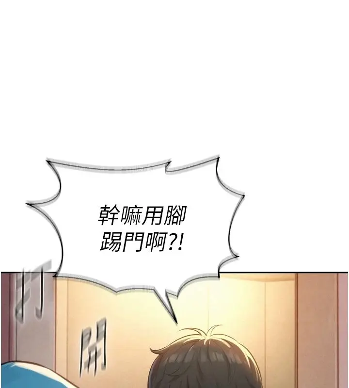 漫画《一发致富》第2话第74张图