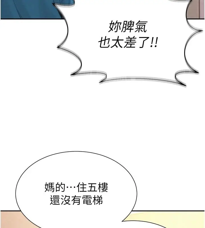 漫画《一发致富》第2话第76张图
