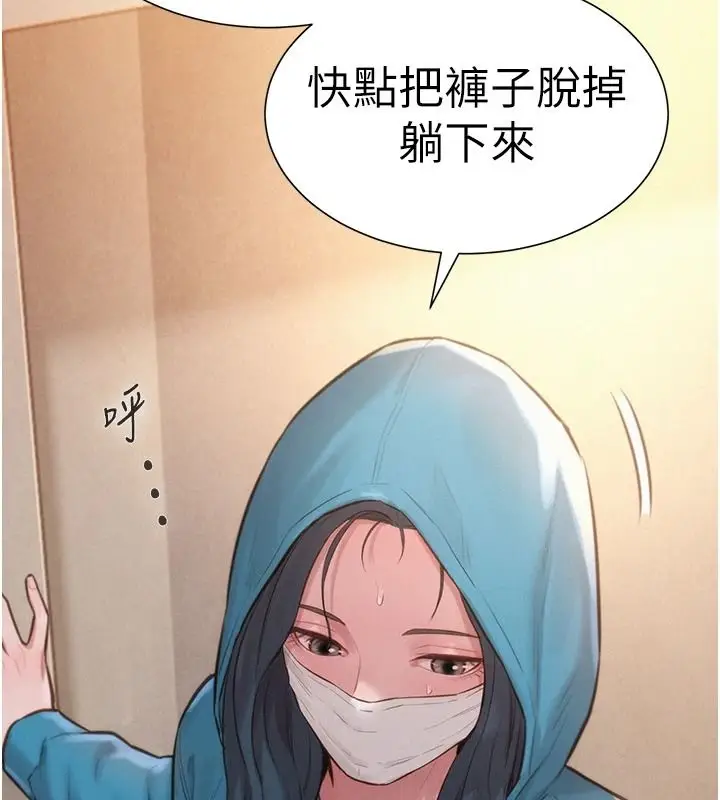 漫画《一发致富》第2话第77张图