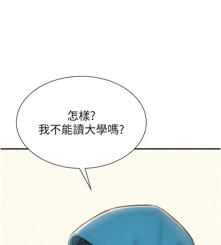漫画《一发致富》第2话第83张图