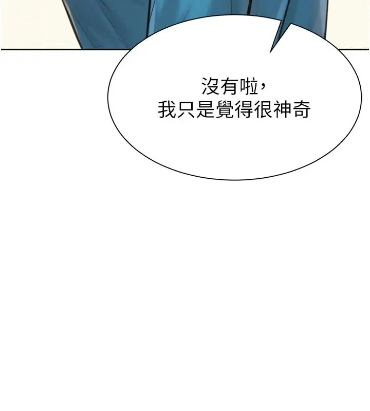 漫画《一发致富》第2话第85张图