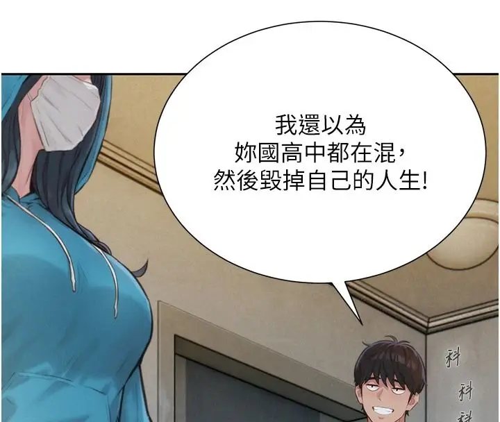 漫画《一发致富》第2话第86张图