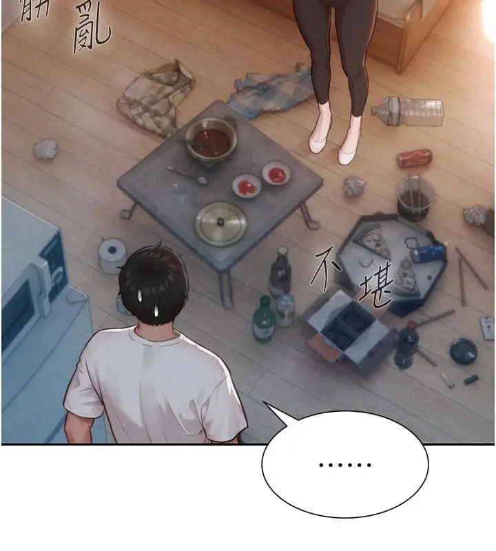 漫画《一发致富》第2话第91张图