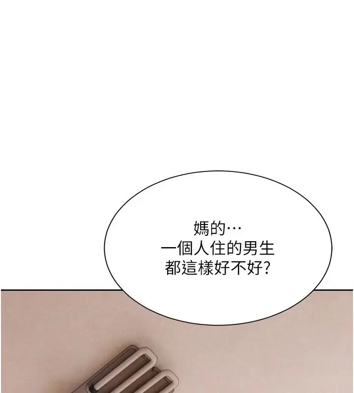 漫画《一发致富》第2话第92张图