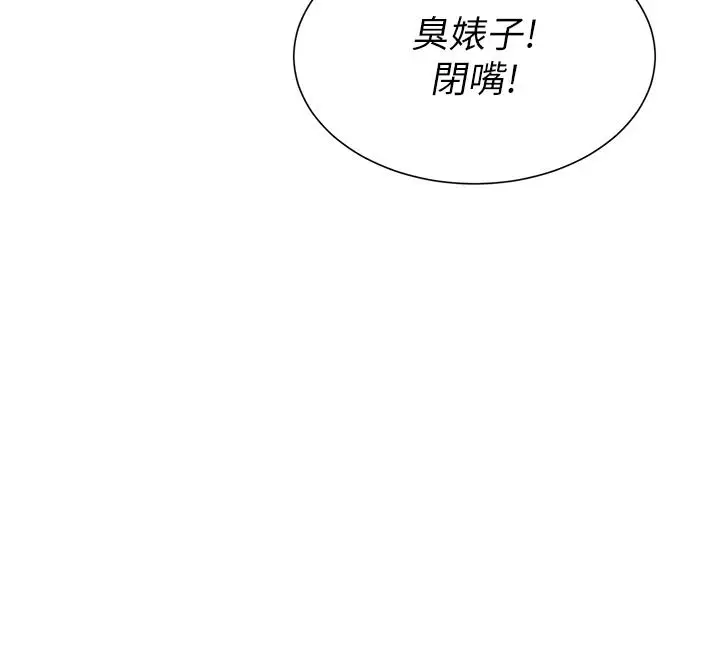 漫画《一发致富》第2话第94张图