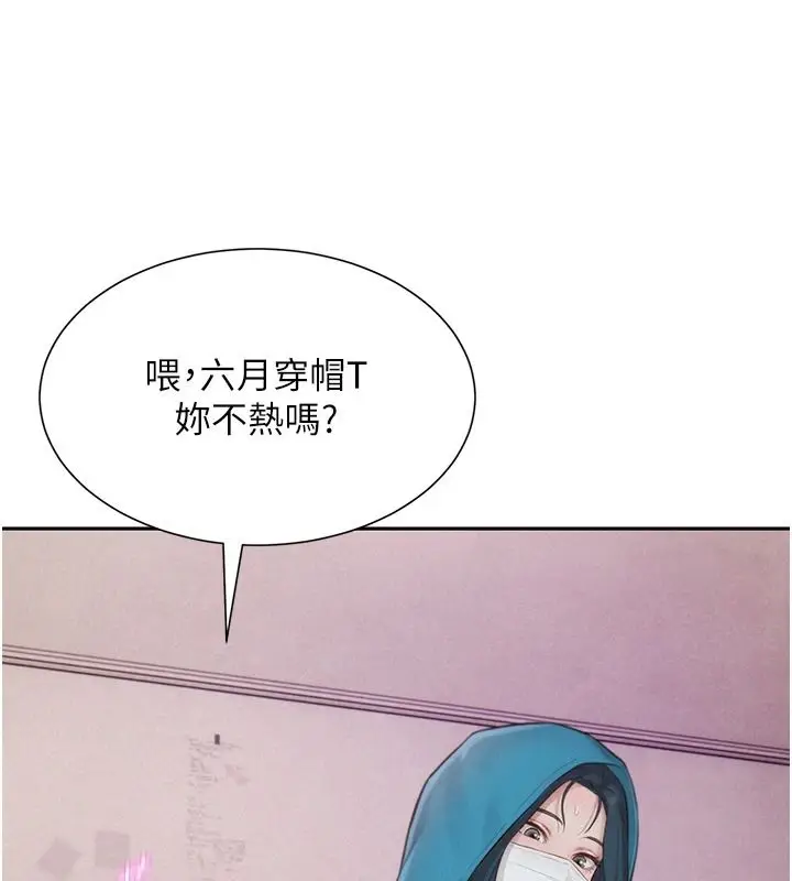 漫画《一发致富》第2话第99张图