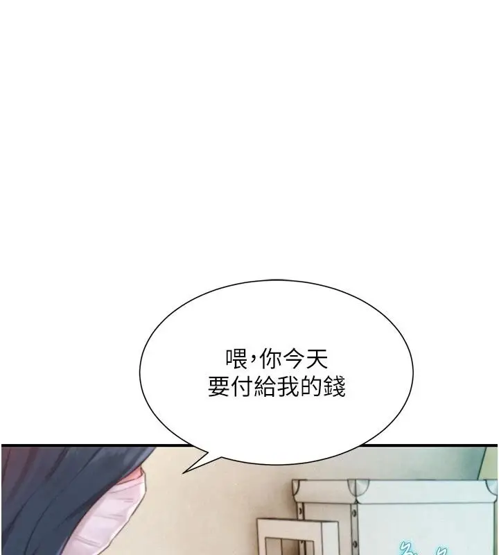 漫画《一发致富》第3话第1张图