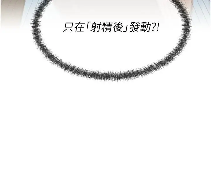 漫画《一发致富》第3话第102张图
