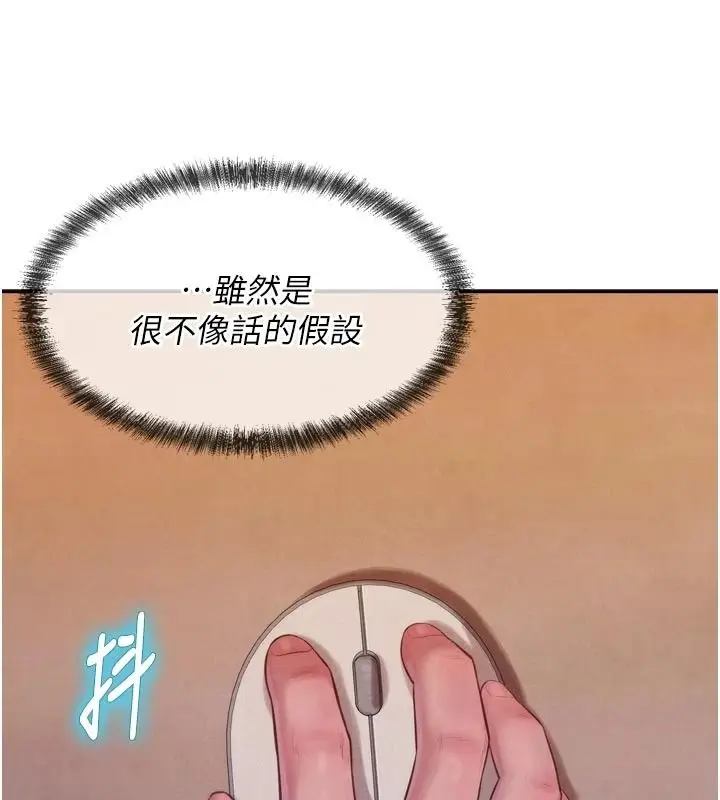 漫画《一发致富》第3话第103张图