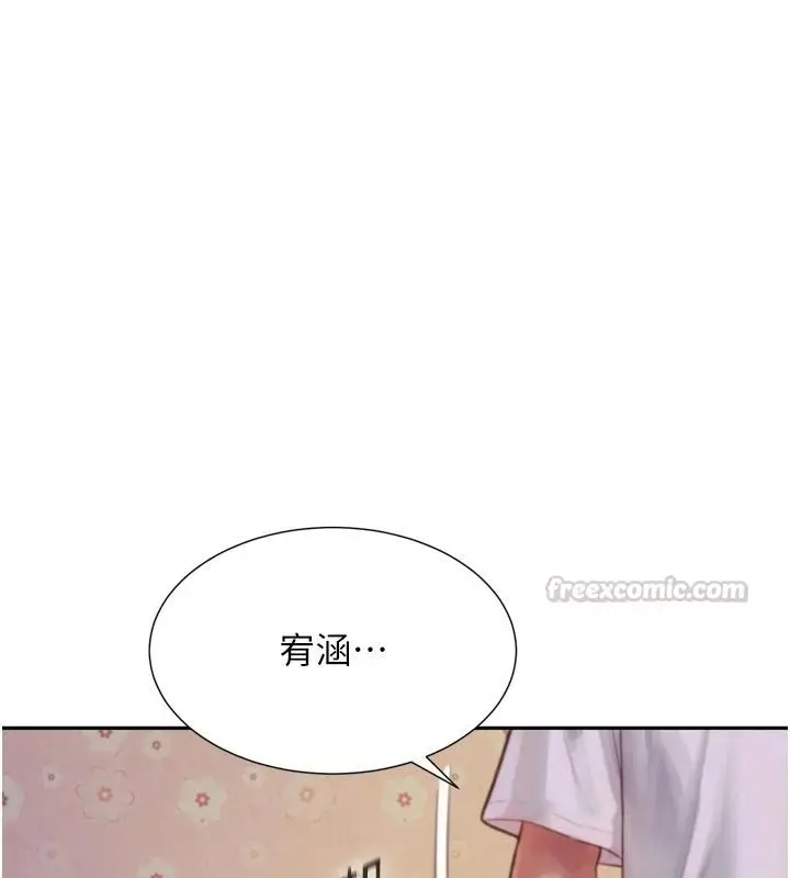 漫画《一发致富》第3话第105张图