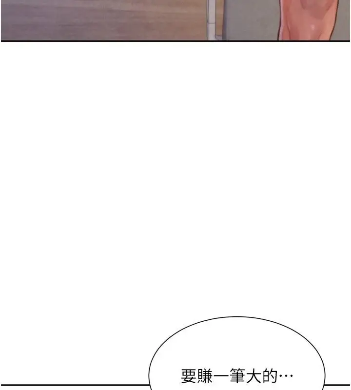 漫画《一发致富》第3话第107张图