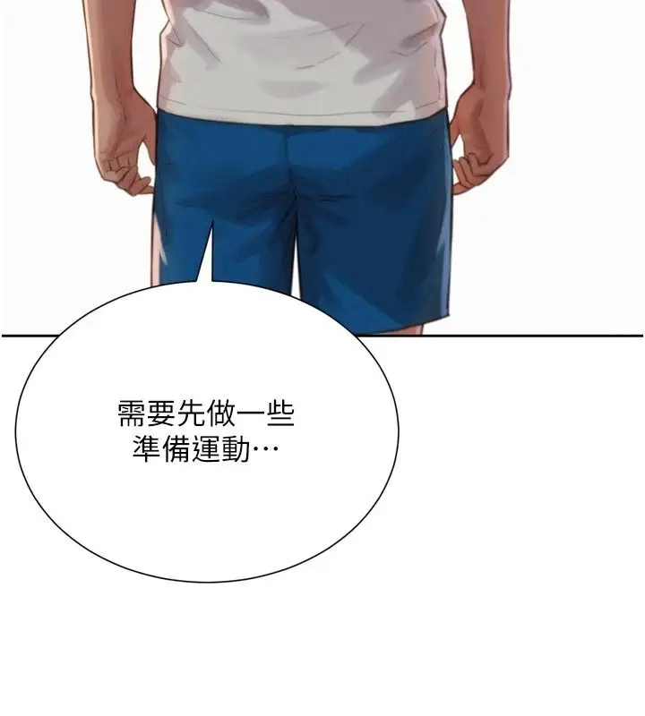 漫画《一发致富》第3话第109张图