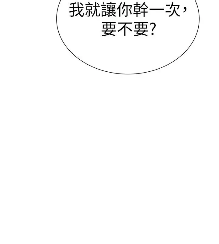 漫画《一发致富》第3话第11张图