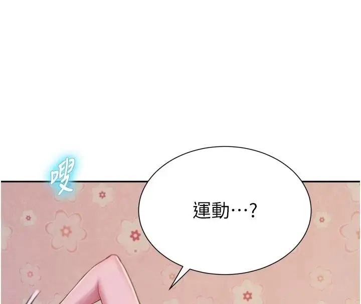 漫画《一发致富》第3话第110张图