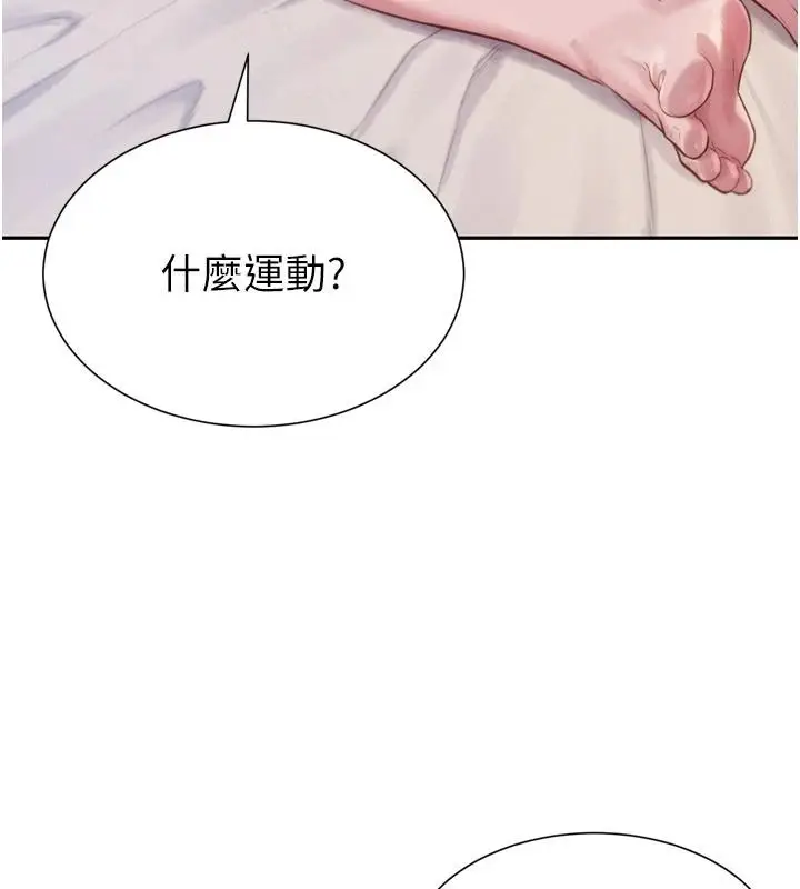 漫画《一发致富》第3话第112张图