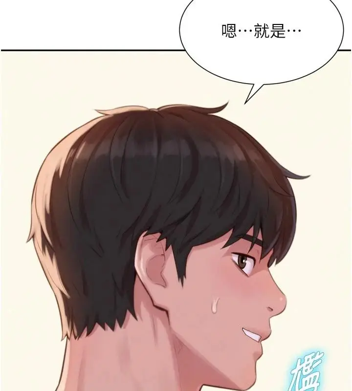 漫画《一发致富》第3话第113张图
