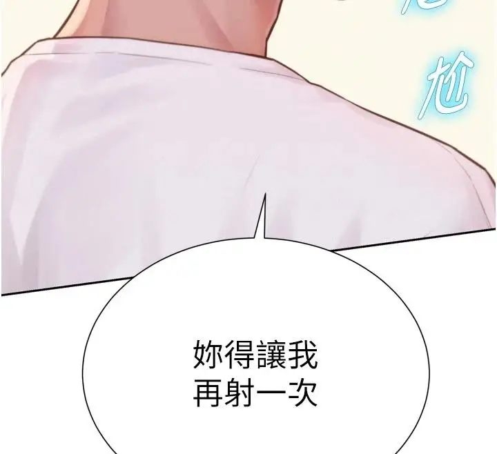 漫画《一发致富》第3话第114张图