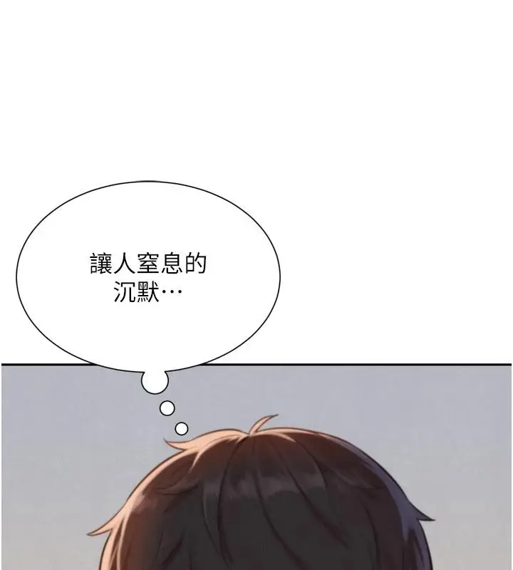 漫画《一发致富》第3话第122张图