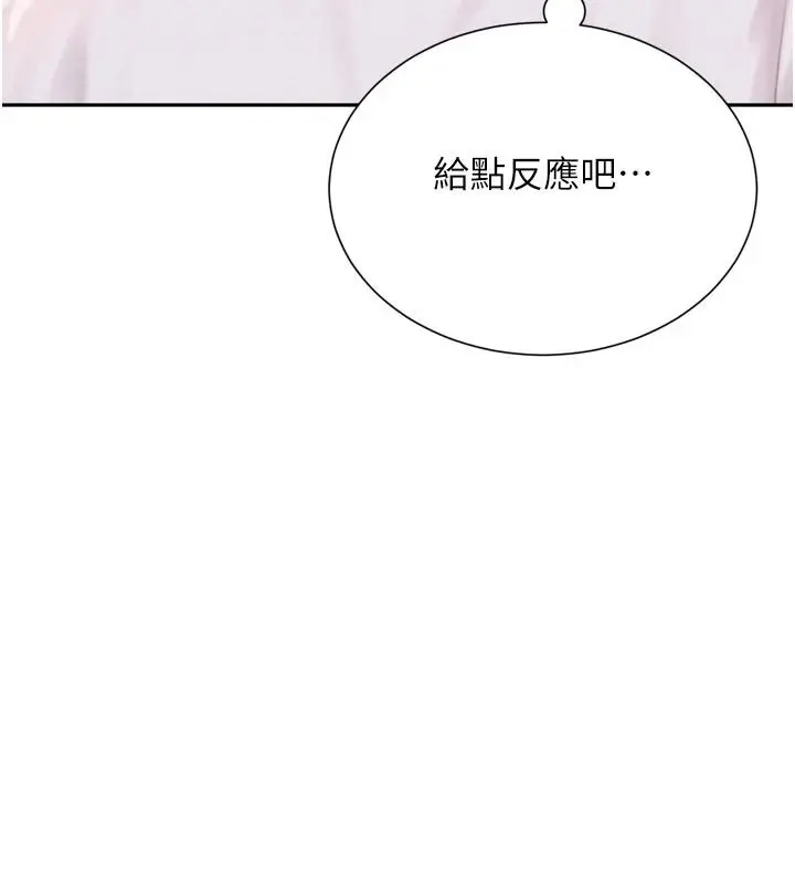 漫画《一发致富》第3话第124张图