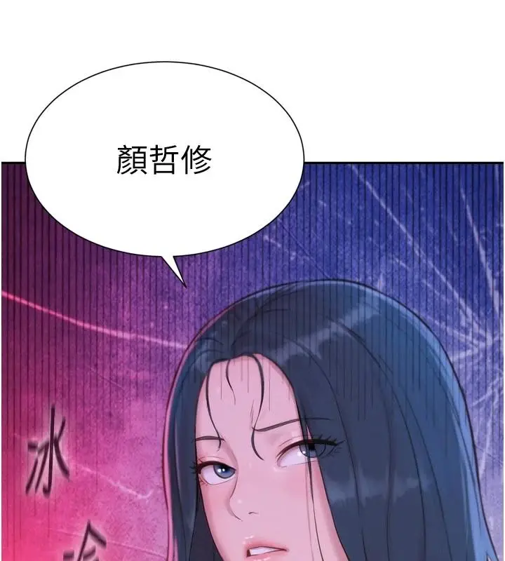 漫画《一发致富》第3话第133张图
