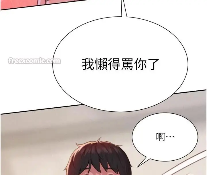 漫画《一发致富》第3话第135张图