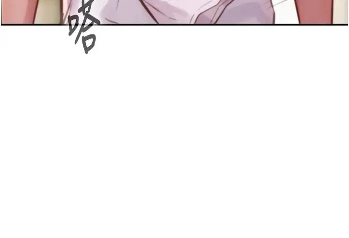 漫画《一发致富》第3话第137张图