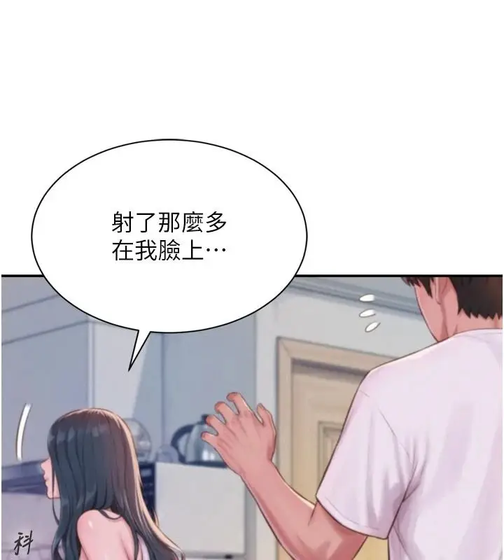 漫画《一发致富》第3话第138张图