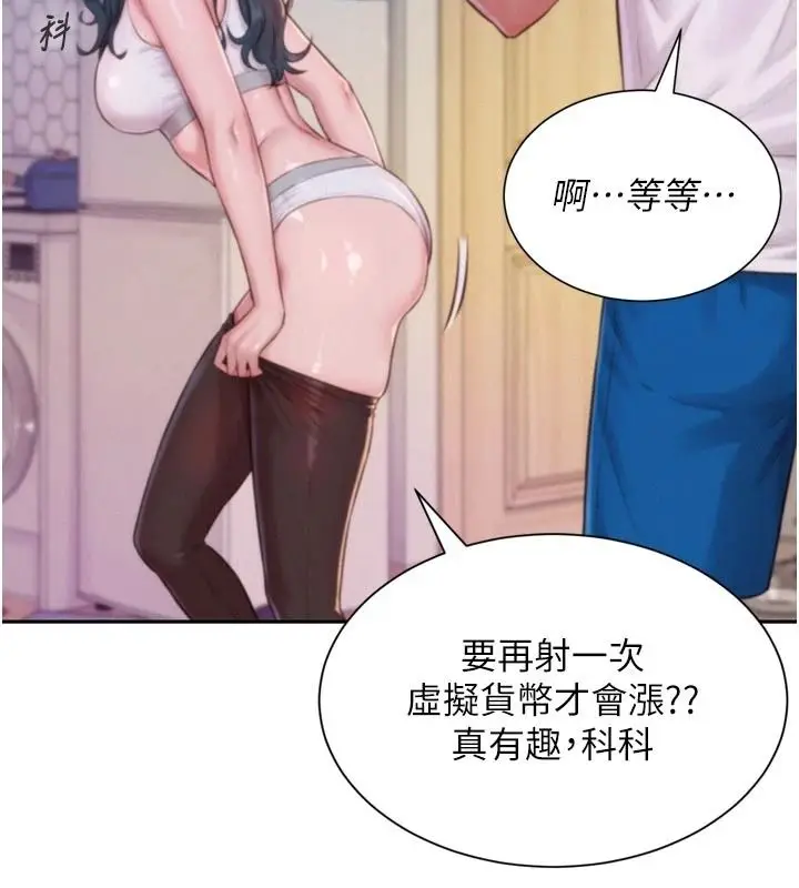 漫画《一发致富》第3话第139张图
