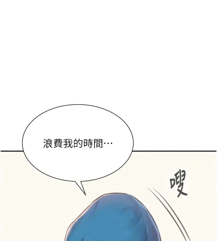 漫画《一发致富》第3话第140张图