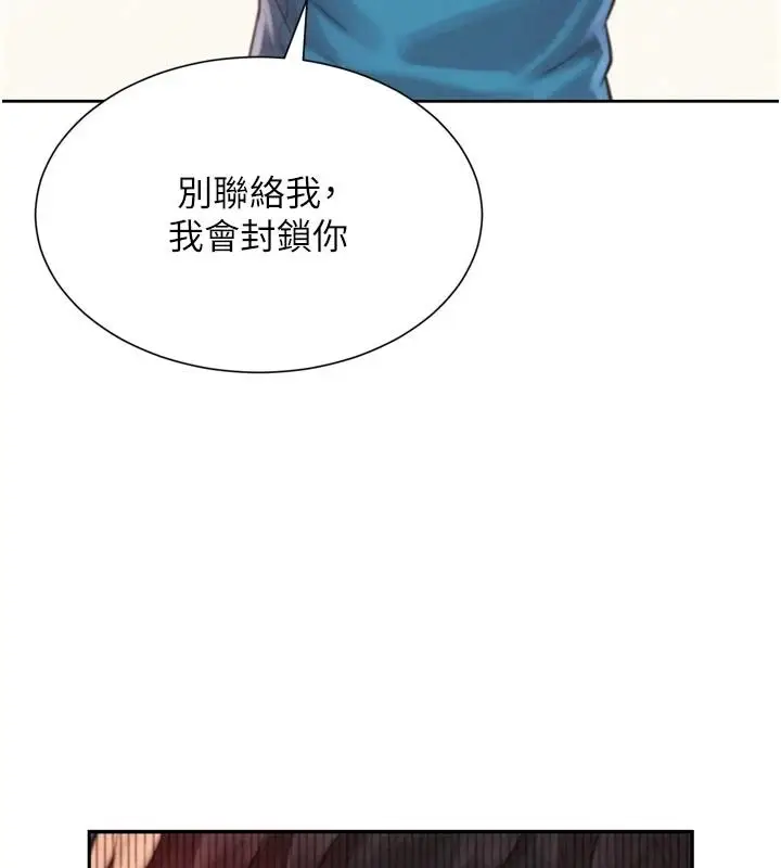 漫画《一发致富》第3话第142张图