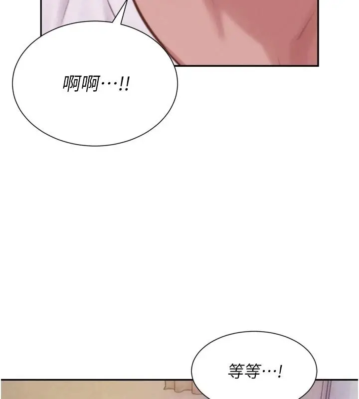 漫画《一发致富》第3话第144张图