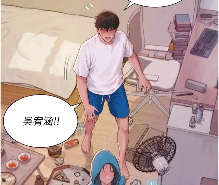 漫画《一发致富》第3话第145张图