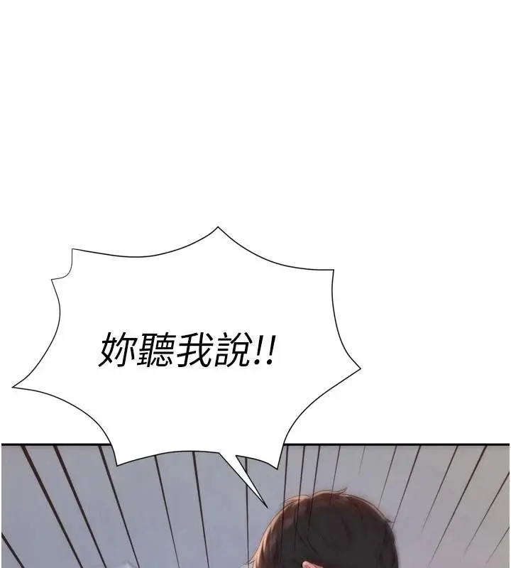 漫画《一发致富》第3话第147张图