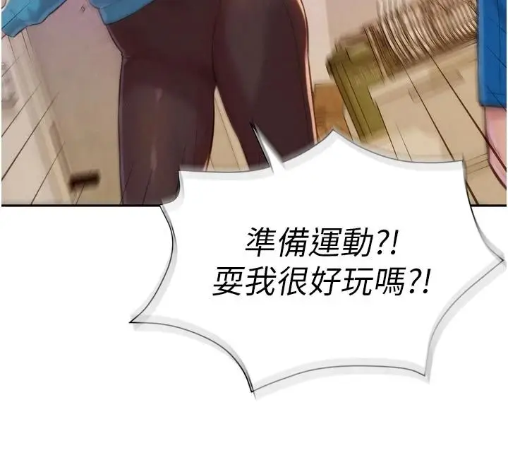 漫画《一发致富》第3话第149张图