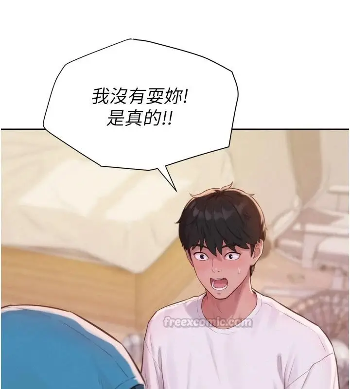 漫画《一发致富》第3话第150张图
