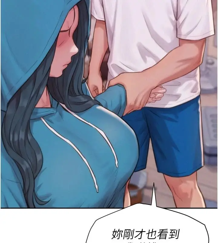 漫画《一发致富》第3话第151张图