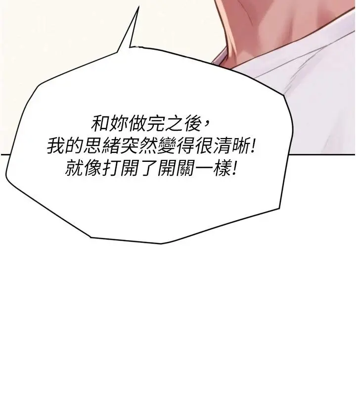 漫画《一发致富》第3话第154张图